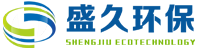 廣東盛久環保科技有限公司