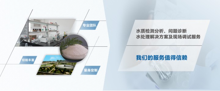 惠州污水處理環保公司，污水超標不用愁，快來廣東找盛久